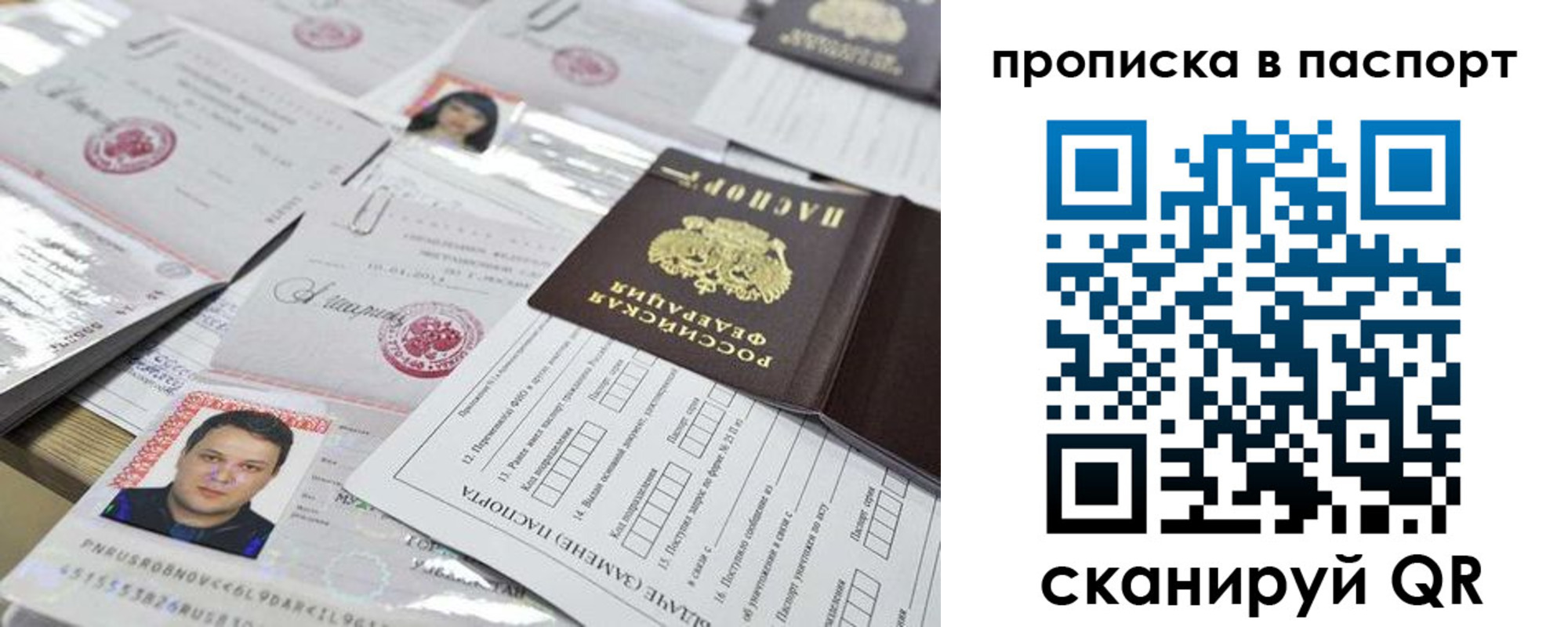 прописка 2025 в Кизилюрте